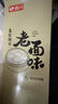 尚川老面味復合酵母6g*20袋 發(fā)酵粉高活性干酵母包子饅頭發(fā)面王寶精裝 曬單實(shí)拍圖