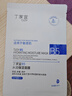 丁家宜（TJOY）B5水潤保濕面膜男女士補水滋潤舒緩敏感泛紅緊急修護膚品老牌國貨 【嘗鮮裝】28ml*1片 曬單實(shí)拍圖
