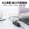 宏碁（acer）USB分線(xiàn)器 高速4口HUB集線(xiàn)器擴展  筆記本臺式電腦手機一拖四多接口延長(cháng)線(xiàn)轉換器 曬單實(shí)拍圖