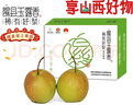 香凝梨園 山西隰縣玉露香梨 臨汾館精品水果生鮮梨隰縣特產(chǎn)禮盒裝 10斤大果裝（12或15顆） 曬單實(shí)拍圖
