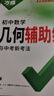 2026萬(wàn)唯中考初中數學(xué)【幾何模型+幾何輔助線(xiàn)】2本套裝 曬單實(shí)拍圖
