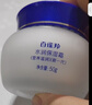 百雀羚（PECHOIN）水潤保濕霜(營(yíng)養滋潤)(新一代)50G補水滋潤面霜女神節禮物 曬單實(shí)拍圖