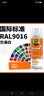 普速 勞爾色交通白RAL9016自噴漆金屬防銹修補油漆RAL交通白9016 曬單實(shí)拍圖