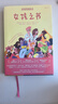 女孩之書(shū) 迄今市面上少見(jiàn)的全面、真實(shí)、大膽、權威的青春期少女成長(cháng)指南 送給女孩子的禮物 浪花朵朵  曬單實(shí)拍圖
