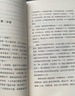 馮驥才俗世奇人全本（語(yǔ)文推薦閱讀，全系列54篇全集，附名師導讀和醒俗畫(huà)報插畫(huà)） 小說(shuō) 曬單實(shí)拍圖
