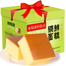 稻香村鎖鮮蛋糕800g糕點(diǎn)點(diǎn)心 營(yíng)養早餐網(wǎng)紅 休閑 零食年貨禮盒 送禮 曬單實(shí)拍圖