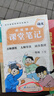 學(xué)而思 2026新版課堂筆記一年級下冊語(yǔ)文 同步新教材 緊貼新課標 大師原聲名師導讀互動(dòng)問(wèn)答式批注 課前預習課后復習教材全解輔導書(shū) 曬單實(shí)拍圖