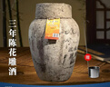 古越龍山紹興老酒3年花雕酒2022年半干型加飯酒三年陳22L壇裝黃酒 【沈永和3年陳】 22L 1壇 曬單實(shí)拍圖