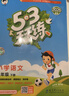 【現貨】官方自營(yíng) 2026春季53天天練小學(xué)數學(xué)一年級下冊RJ人教版五三天天練53天天練5.3天天練5·3天天練學(xué)霸培優(yōu)學(xué)霸提優(yōu) 曬單實(shí)拍圖