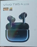 vivo TWS 4 深海藍 高保真Hi-Fi級音質(zhì) 55dB深海降噪 藍牙耳機 S50搭配耳機 曬單實(shí)拍圖