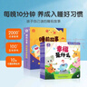 寶寶巴士jojo點(diǎn)讀繪本3-4歲睡前故事枕邊好夢(mèng)寶寶趣味繪本書(shū)籍幼兒?jiǎn)⒚衫L本早教機兒童哄睡互動(dòng)生日禮物支持jojo赳赳點(diǎn)讀筆配套使用 睡前故事枕邊好夢(mèng)精選/10冊 曬單實(shí)拍圖