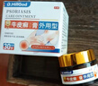 Dr.HillGod德國銀屑病專(zhuān)用生物制劑牛皮癬特膏藥真菌止癢抑菌皮膚頑固真菌王 3盒周期裝【銀屑病牛皮癬一抹光】 曬單實(shí)拍圖