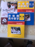 【新華正版】孫維剛初中數學(xué)+孫維剛高中數學(xué)+孫維剛談立志成才 全班55%怎樣考上北大清華 第二版 小學(xué)初高中高效學(xué)習法 北大新華文軒 【全3冊】孫維剛談立志成才+初高中數學(xué) 曬單實(shí)拍圖