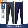 莫代爾大碼秋褲男薄款高腰修身春夏季加肥加大蠶絲莫代爾男士線(xiàn)褲280斤 【蠶絲莫代爾男】深灰色+寶藍色 6XL （男250~280斤） 曬單實(shí)拍圖