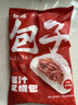 包道爆汁流沙包390g2包12個(gè)早餐包子蛋黃早餐包點(diǎn)冷凍面食 曬單實(shí)拍圖