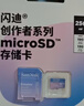 閃迪（SanDisk）創(chuàng  )作者 閃迪內存卡TF卡 行車(chē)記錄儀運動(dòng)相機無(wú)人機監控存儲卡 運動(dòng)相機pocket3內存卡 V30極速粉卡 256GB 官方標配 曬單實(shí)拍圖