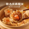 廣州酒家早餐食品廣式面點(diǎn) 手抓餅包子餃子饅頭燒麥蝦餃 半成品生鮮兒童 咸蛋黃糯米燒賣(mài)360g（12個(gè)裝） 曬單實(shí)拍圖