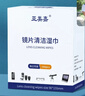 亞美嘉眼鏡清潔濕巾 一次性眼鏡布 鏡頭清潔擦鏡紙 手機 電腦 電視 屏幕擦拭布180片裝 曬單實(shí)拍圖