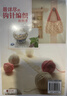 從零開(kāi)始學(xué)鉤針+最詳盡的鉤針編織教科書(shū)（全2冊）初學(xué)者手工花樣毛線(xiàn)衣教程鉤針基礎入門(mén)學(xué)織毛衣的書(shū)毛衣編織書(shū)籍鉤針編織教程織毛衣教程零基礎 曬單實(shí)拍圖