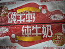 三元純牛奶250ml*24盒北京限定（原特品） 年貨禮盒 新老包裝隨機發(fā)貨 曬單實(shí)拍圖