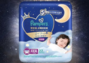 幫寶適夜用王者安睡拉拉褲嬰兒尿不濕尿片超薄透氣安睡一整夜XXXL22 曬單實(shí)拍圖