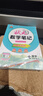 26春狀元筆記 初中數學(xué)七年級下冊 R人教版 初中7年級知識點(diǎn)講解教材解讀解析同步視頻課教材習題易錯題必考題型必刷題天天練課堂筆記學(xué)霸筆記AI智慧學(xué)狀元成才路 曬單實(shí)拍圖