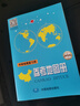 中學(xué)地理復習用參考地圖冊（增強版）初中高中地理學(xué)習 中考高考復習 曬單實(shí)拍圖