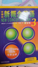 新東方 【智慧版】新概念英語(yǔ)1234全套新版教材學(xué)生用書(shū) 【智慧版】新概念英語(yǔ)3 曬單實(shí)拍圖