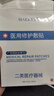 SIAEKEY醫用醫美冷敷貼械字號敷料術(shù)后補水修護復皮膚屏障受損保濕面膜型 拍1發(fā)4盒【周期裝】干敏急救 術(shù)后修護 曬單實(shí)拍圖