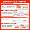 天星教育2026 試題調研熱點(diǎn)題型專(zhuān)練 選擇題數學(xué)物理化學(xué)生物政治歷史地理必刷高考真題模擬題小題專(zhuān)項練習全歸納高中高二高三 【化學(xué)】選擇題 曬單實(shí)拍圖