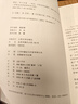 茅盾文學(xué)獎獲獎作品全集 第8屆獲獎作品：推拿（長(cháng)篇小說(shuō)） 畢飛宇 曬單實(shí)拍圖