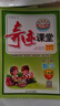 2026春新版奇跡課堂五年級上冊下冊語(yǔ)文數學(xué)英語(yǔ)人教版北師版 狀元筆記小學(xué)5年級課本同步課堂筆記教材解讀同步訓練學(xué)霸筆記 26春-5下【語(yǔ)文+數學(xué)】人教版 曬單實(shí)拍圖