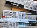 斑馬牌（ZEBRA）【熱門(mén)商品】RMJF5按動(dòng)筆芯0.5mm黑色中性筆替芯適用JJ77簽字筆 10支 曬單實(shí)拍圖