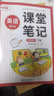 2026斗半匠課堂筆記五年級下冊英語(yǔ)外研版三起點(diǎn)黃岡學(xué)霸隨堂筆記同步教材全解小學(xué)生課前預習課后復習輔導書(shū) 曬單實(shí)拍圖