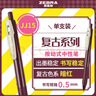 斑馬牌（ZEBRA）【熱門(mén)商品】JJ15復古色系列筆 0.5mm中性筆簽字筆 學(xué)生手賬筆標記筆 JJ15-VRB 暗紅色 曬單實(shí)拍圖