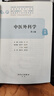 中醫外科學(xué)（第4版/本科中醫藥類(lèi)） 曬單實(shí)拍圖