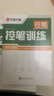 華夏萬(wàn)卷 行楷一本通8本套 練行書(shū)練字帖初學(xué)者控筆訓練成年人學(xué)生專(zhuān)用行楷速成鋼筆字帖大學(xué)生高中生硬筆書(shū)法臨摹描紅手寫(xiě)體字帖圖書(shū) 曬單實(shí)拍圖