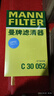 曼牌濾清器（MANNFILTER）C30005M/C30052空氣濾芯格適用CC邁騰途觀(guān)L帕薩特高爾夫7探岳 曬單實(shí)拍圖