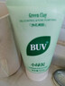BUV【官旗直售】BUV小綠泥洗面奶葉綠素植萃氨基酸潔面乳自控油營(yíng)店 【黃子韜推薦】2.0升級 /1支/送起泡網(wǎng) 【正品保障】【假一賠十】 曬單實(shí)拍圖