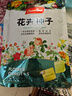 花友秀 二月蘭種子 花卉種籽 耐蔭耐寒 庭院道路綠化工程花籽】 曬單實(shí)拍圖