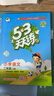2026版53天天練一二三四五六年級下冊上冊語(yǔ)文數學(xué)英語(yǔ)人教教材同步隨堂練習冊曲一線(xiàn)5.3同步訓練人教版五三天天練5+3 新華書(shū)店正版書(shū)籍 二年級下【2026春】 語(yǔ)文【人教版】+數學(xué)【人教版】 曬單實(shí)拍圖