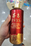 茅臺 1935 醬香型白酒 53度 500ml 單瓶裝（新老包裝隨機發(fā)貨） 曬單實(shí)拍圖