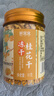 鮮窩窩 凍干桂花干10g 新鮮金桂花干泡水泡茶糕點(diǎn)酒釀蛋糕甜品配料 曬單實(shí)拍圖
