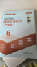 【建工社庫房直發(fā)】2026年一級注冊建筑師設計師資格考試教材123456必刷題歷年真題沖刺真題前期場(chǎng)地與建筑設計結構物理與建筑設備材料與構造經(jīng)濟作圖 【2026年版】6 建筑方案設計（作圖題） 曬單實(shí)拍圖