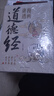 全2冊漫畫(huà)講透易經(jīng)道德經(jīng)正版原著(zhù)原文完整無(wú)刪減白話(huà)文為人處世的智慧入門(mén)基礎知識國學(xué)經(jīng)典暢銷(xiāo)書(shū)籍 曬單實(shí)拍圖