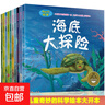 兒童繪本奇妙的科學(xué)全10冊正版 動(dòng)物海底世界大探險兒童讀物圖書(shū) 奇妙的科學(xué)（非注音版） 全10冊 無(wú)規格 曬單實(shí)拍圖