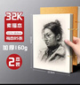 名遇素描本加厚繪畫(huà)本8k可拆卸活頁(yè)空白紙速寫(xiě)本丙烯馬克筆彩鉛手繪本美術(shù)生專(zhuān)用開(kāi)學(xué)季必備32k/2本裝 曬單實(shí)拍圖