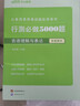中公教育2026行測5000題申論100題國省考公務(wù)員考試真題考公教材行測申論國考省考通用教材2026省考 考公必選-行測5000題+申論100題 13本 曬單實(shí)拍圖