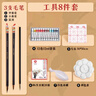 美邦祈富國畫(huà)顏料12色工具套裝中國畫(huà)工筆畫(huà)初學(xué)者學(xué)生入門(mén)繪畫(huà)7件工具套裝JD.1212.07 曬單實(shí)拍圖