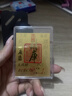 KOOLIFE【財庫-手機殼貼紙】黃金手機貼足金999含金2mg手機貼紙情侶新年禮物紀念品本命年水逆退散 帶證書(shū) 曬單實(shí)拍圖